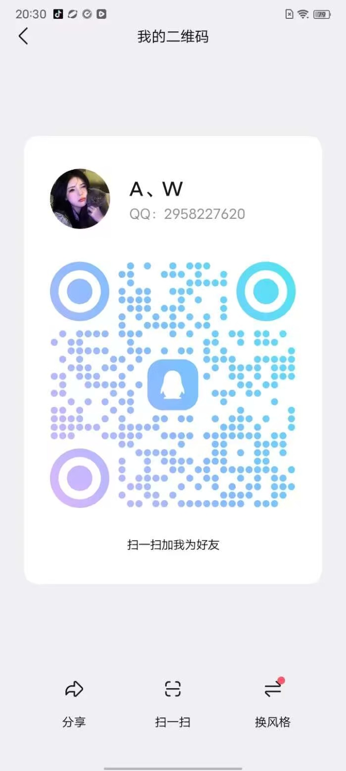 QQ联系二维码